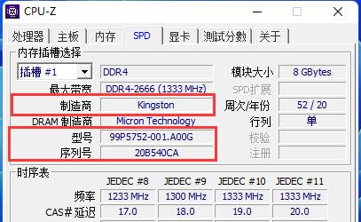 型号和序列号信息